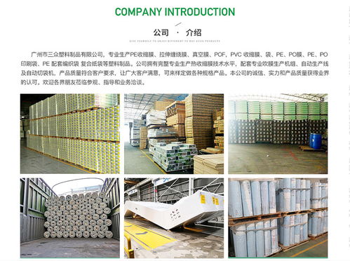 紙箱包裝的隱形衛(wèi)士 三眾塑料制品與PE捆扎膜的技術(shù)革新